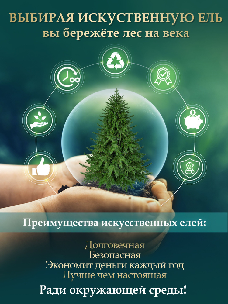 Ель искусственная Царь Елка Адель заснеженная с освещением LED 60 см